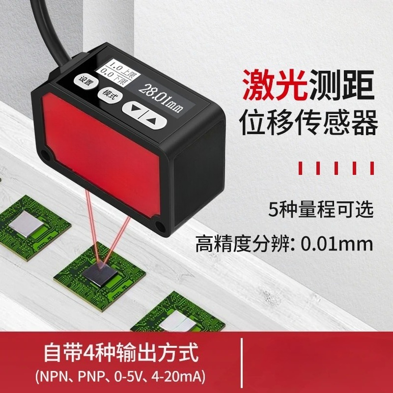 Лазерный датчик расстояния и п – обзор и цена Industrial Laser Displacement Sensor